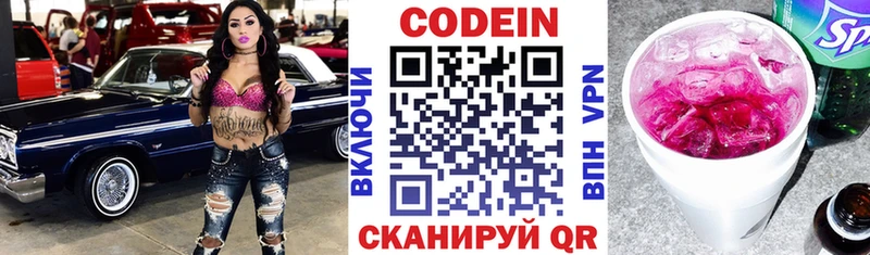 Кодеиновый сироп Lean напиток Lean (лин)  купить   блэк спрут ONION  Торопец 