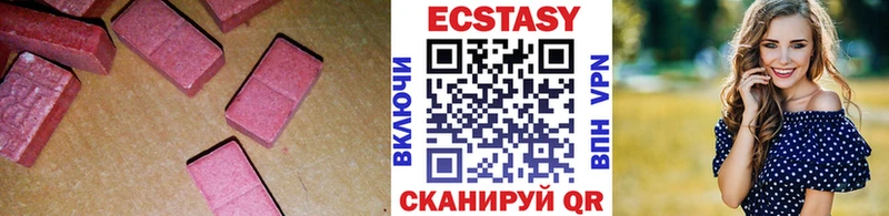 ЭКСТАЗИ MDMA  Торопец 