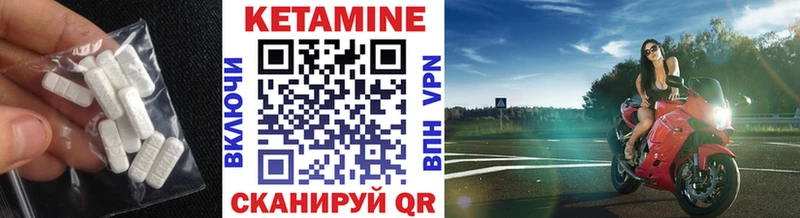 Кетамин ketamine  Торопец 