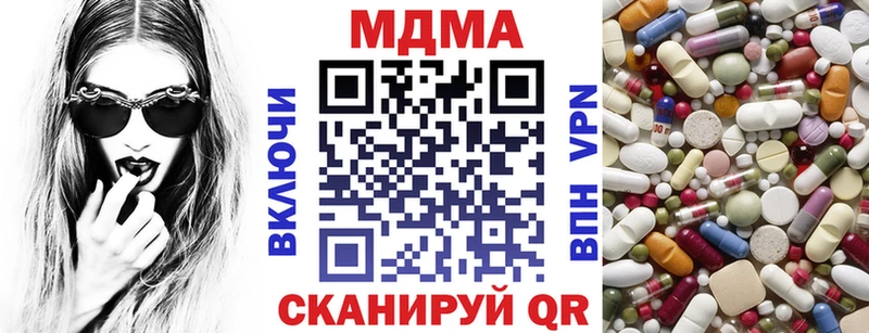 наркотики  Торопец  МДМА молли 