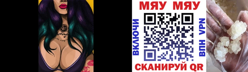 купить наркотики сайты  Торопец  МЯУ-МЯУ кристаллы 