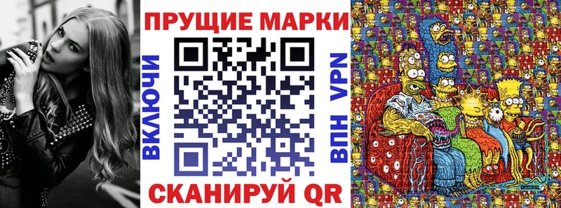 Наркотические марки 1500мкг Торопец